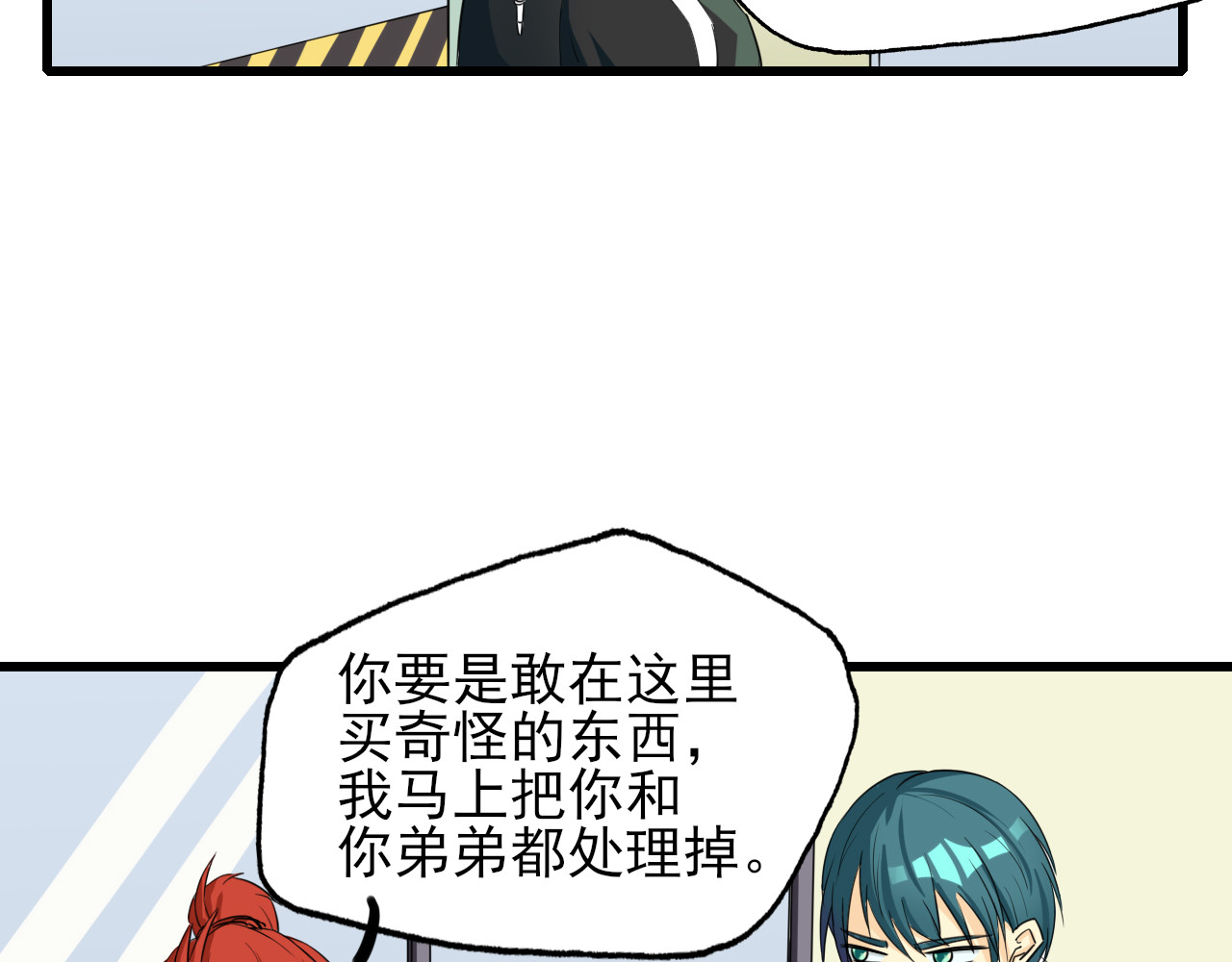 404实验室 404传统迎新 第18页