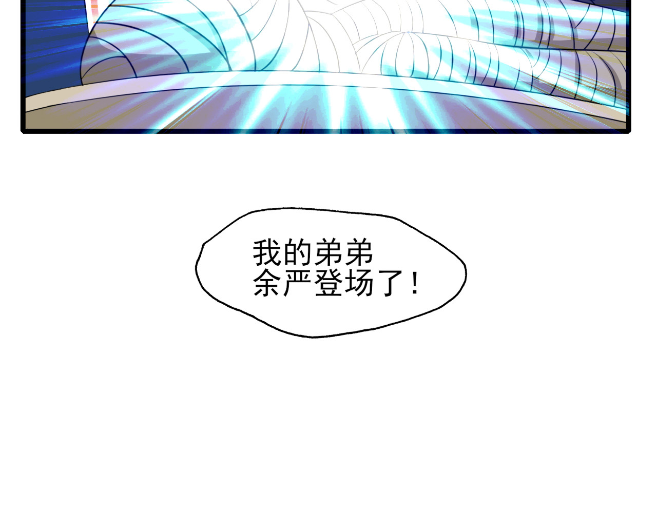 404实验室 404传统迎新 第23页