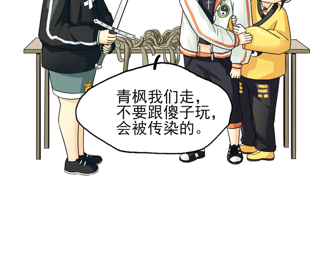 404实验室 404传统迎新 第27页