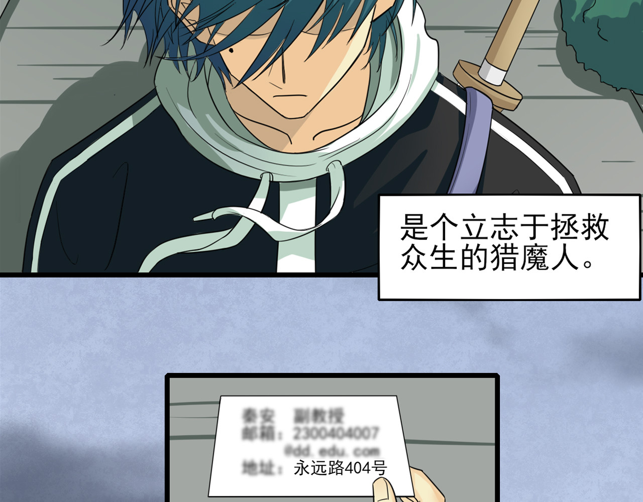 404实验室 404传统迎新 第29页