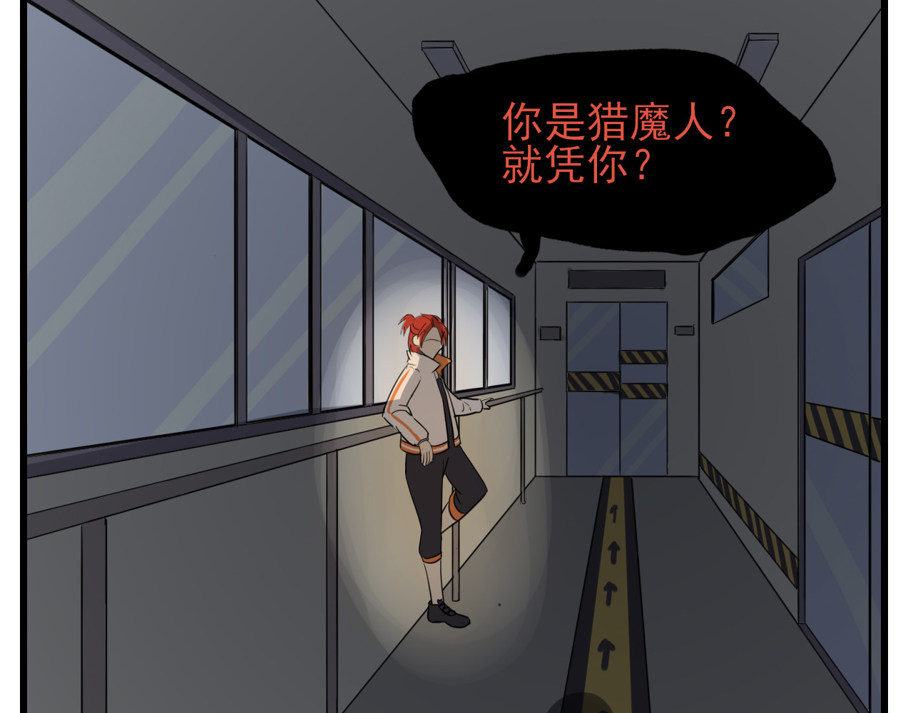 404实验室 404传统迎新 第35页