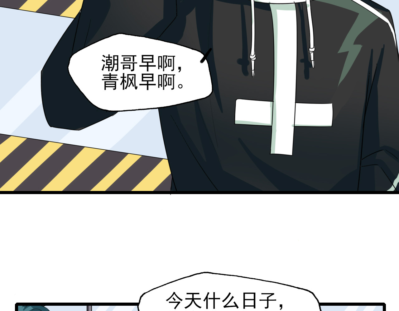 404实验室 404传统迎新 第5页