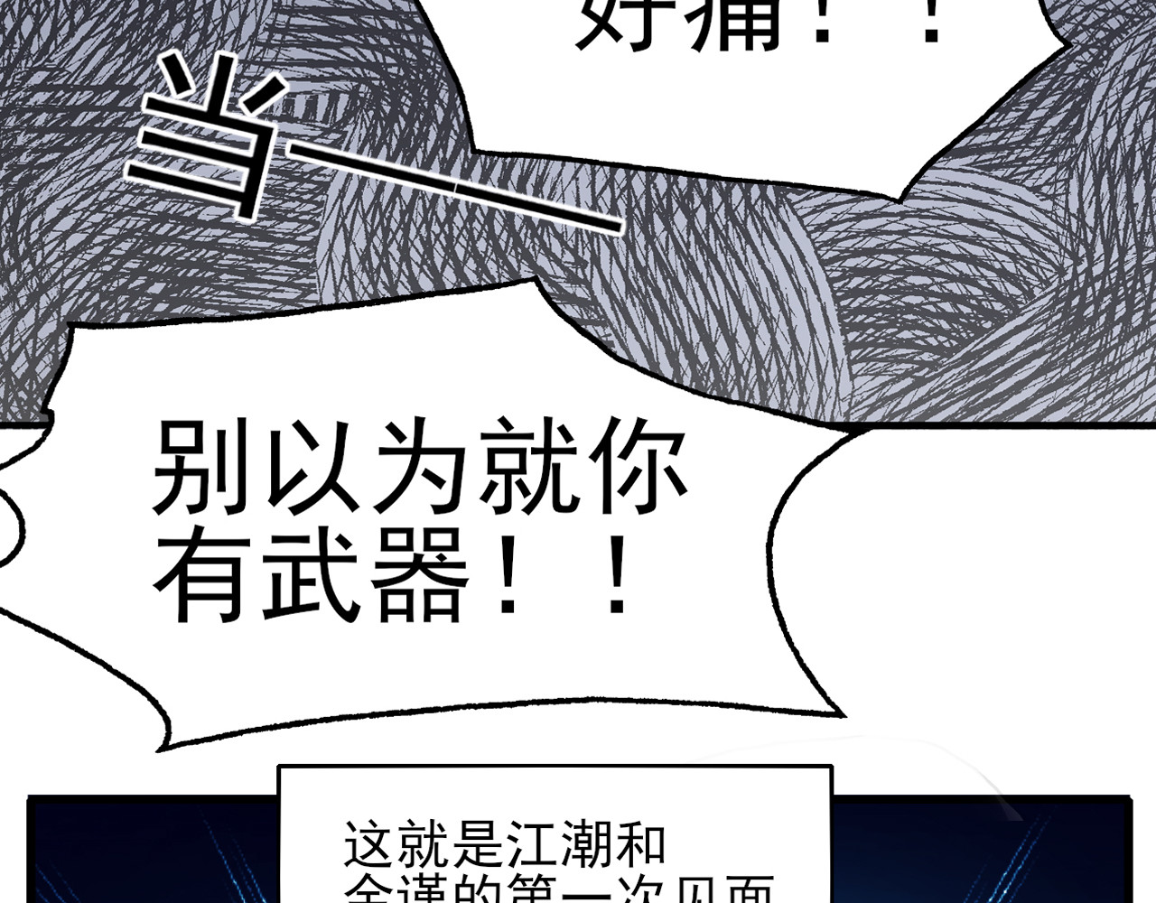 404实验室 404传统迎新 第43页