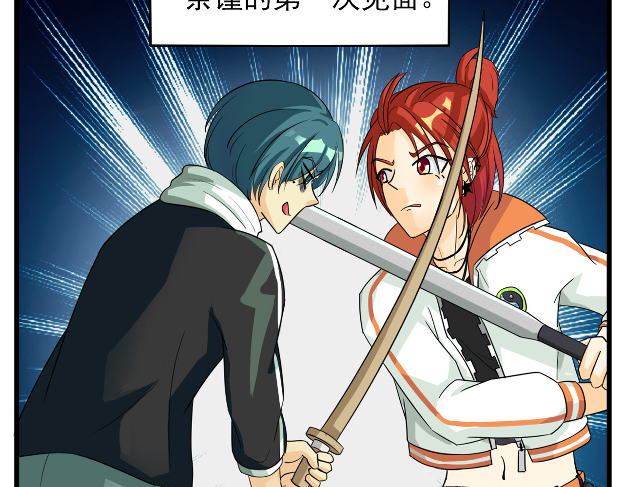 404实验室 404传统迎新 第44页