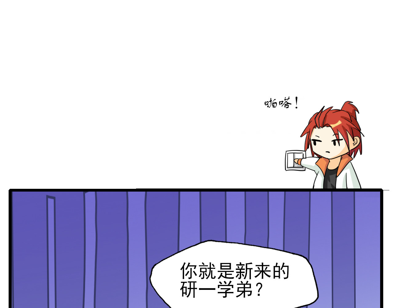 404实验室 404传统迎新 第46页