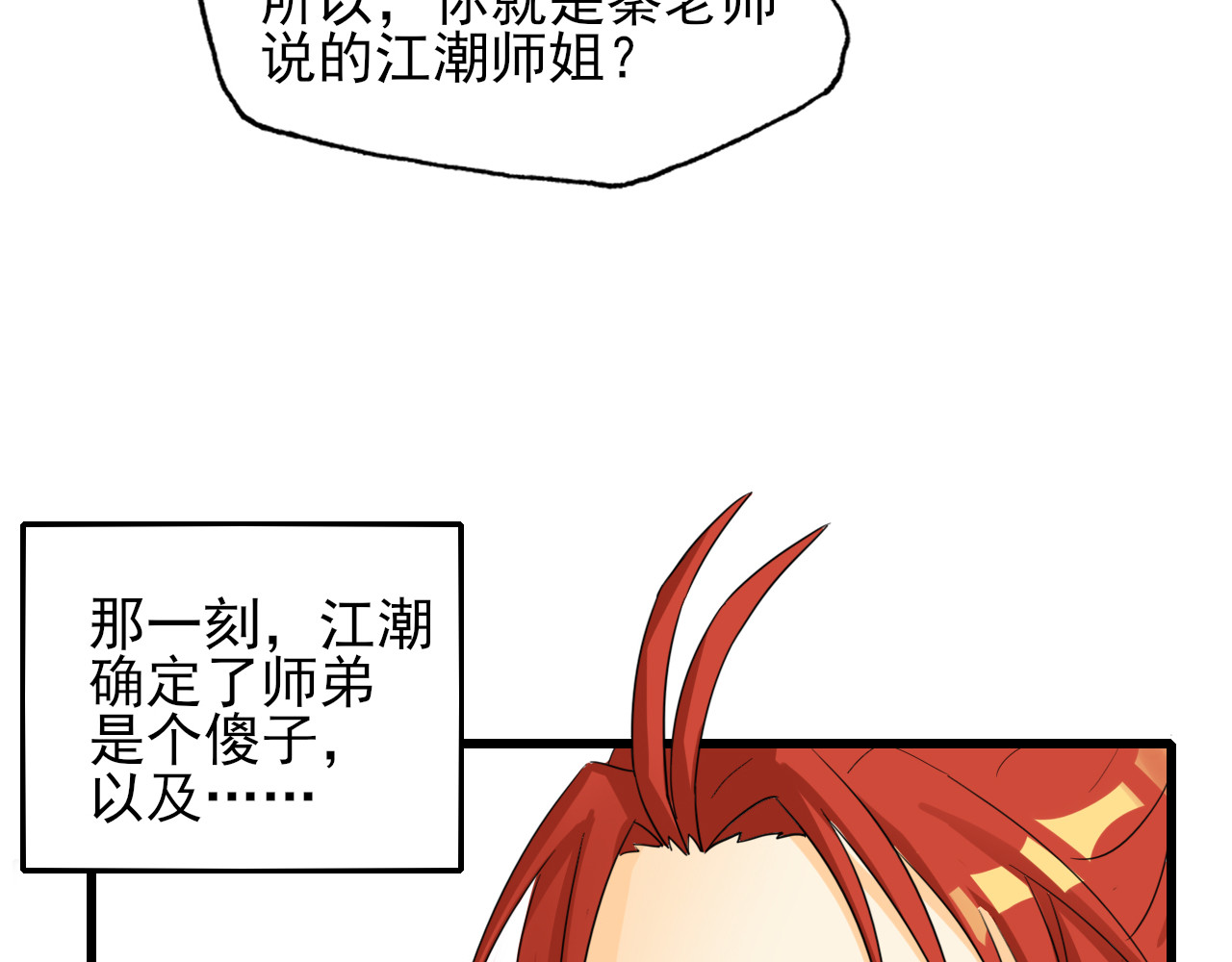 404实验室 404传统迎新 第48页