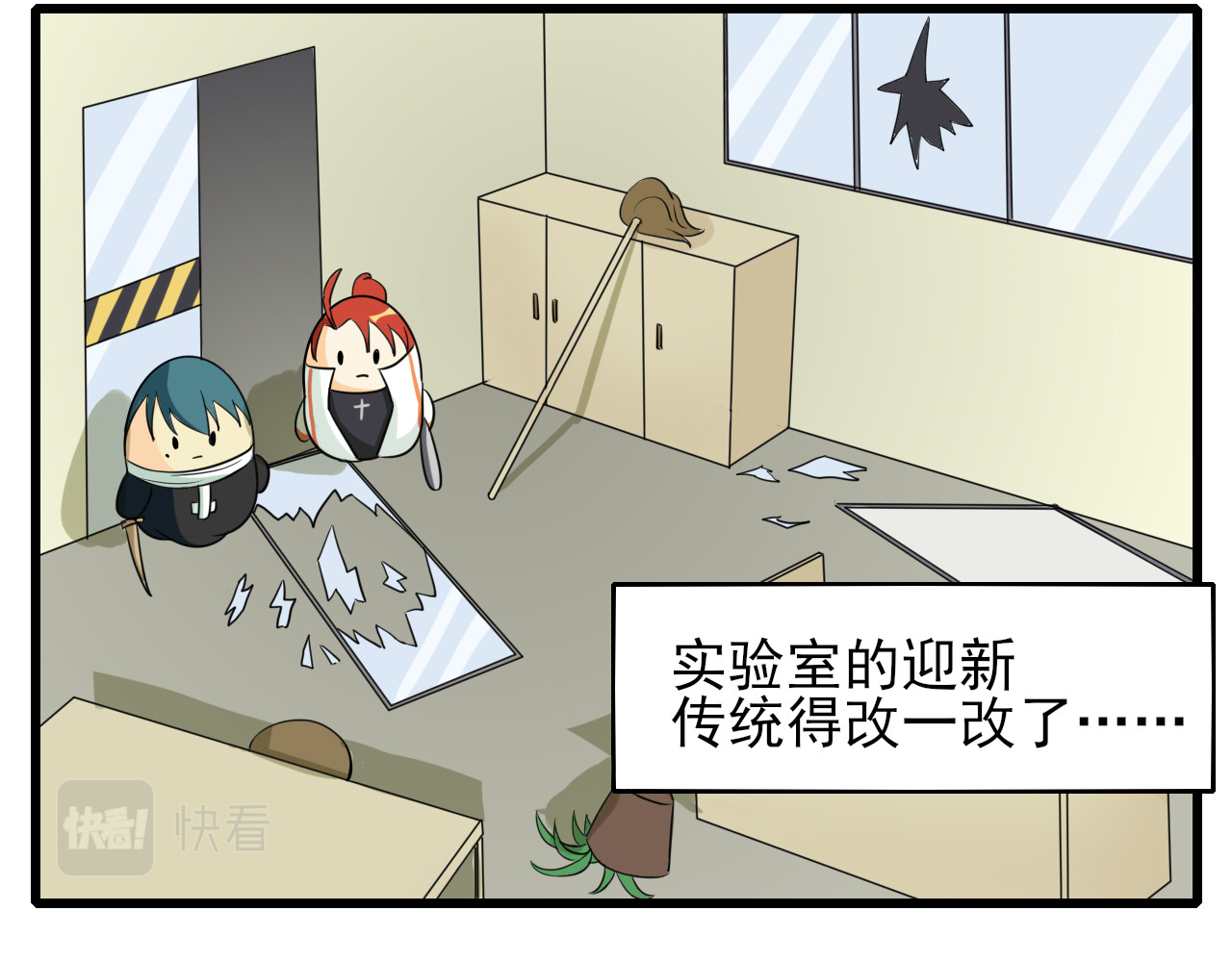 404实验室 404传统迎新 第50页