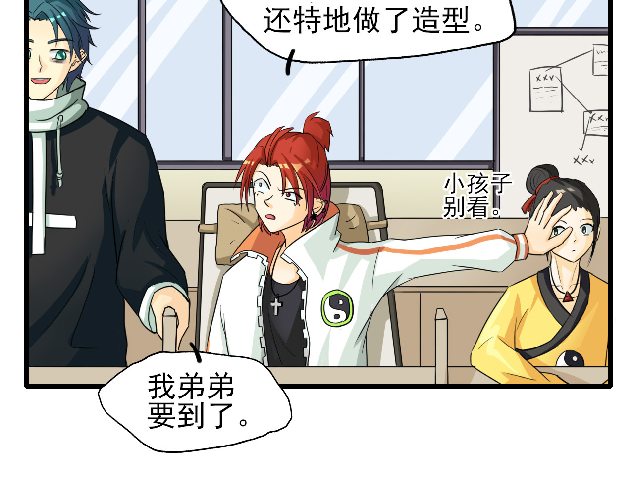 404实验室 404传统迎新 第6页