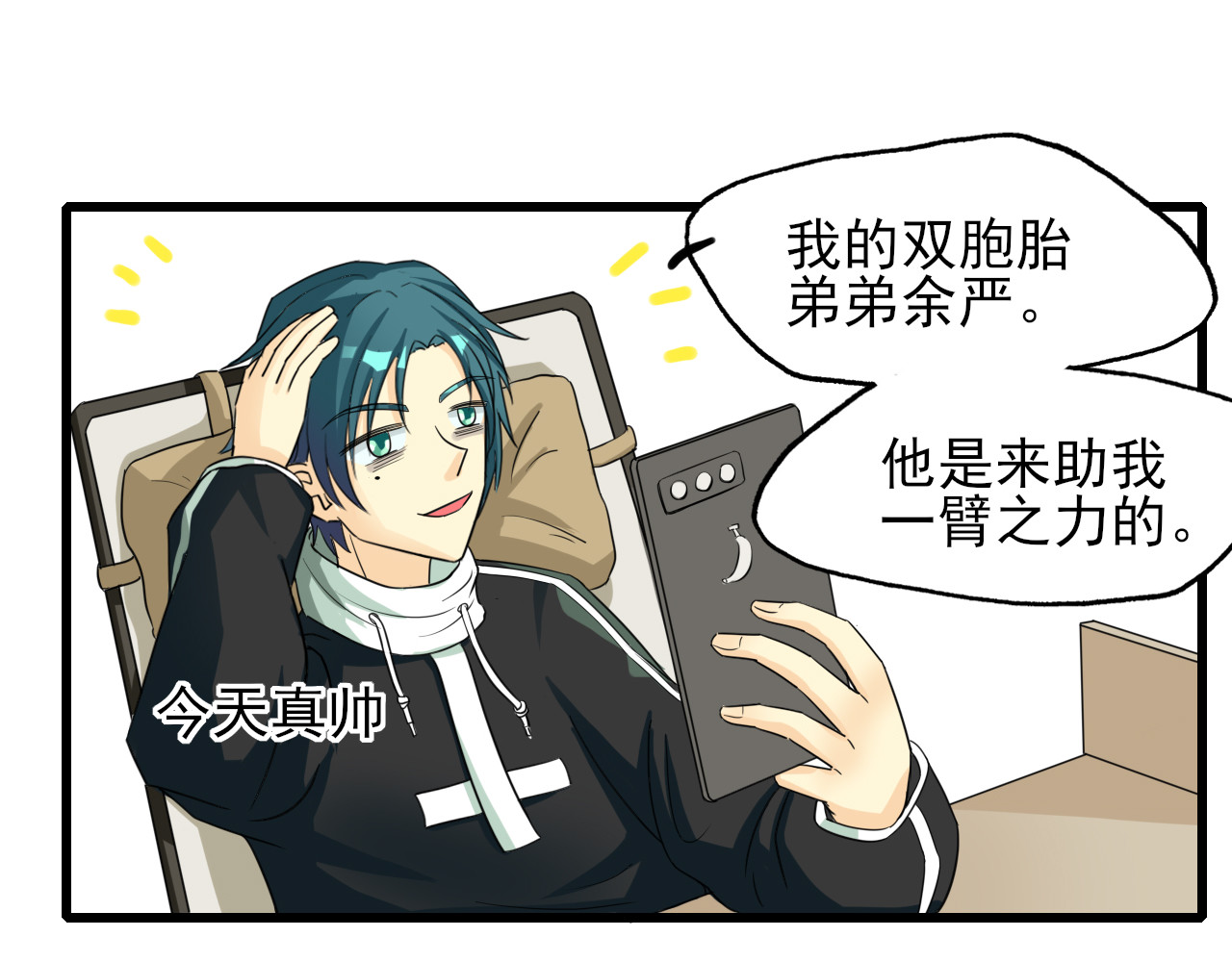 404实验室 404传统迎新 第7页