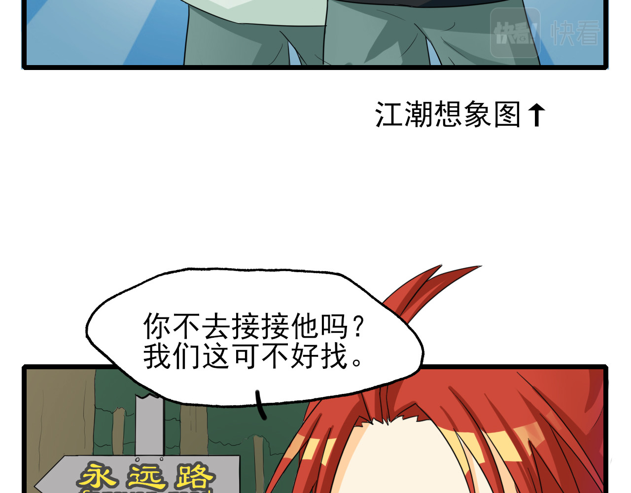404实验室 404传统迎新 第10页
