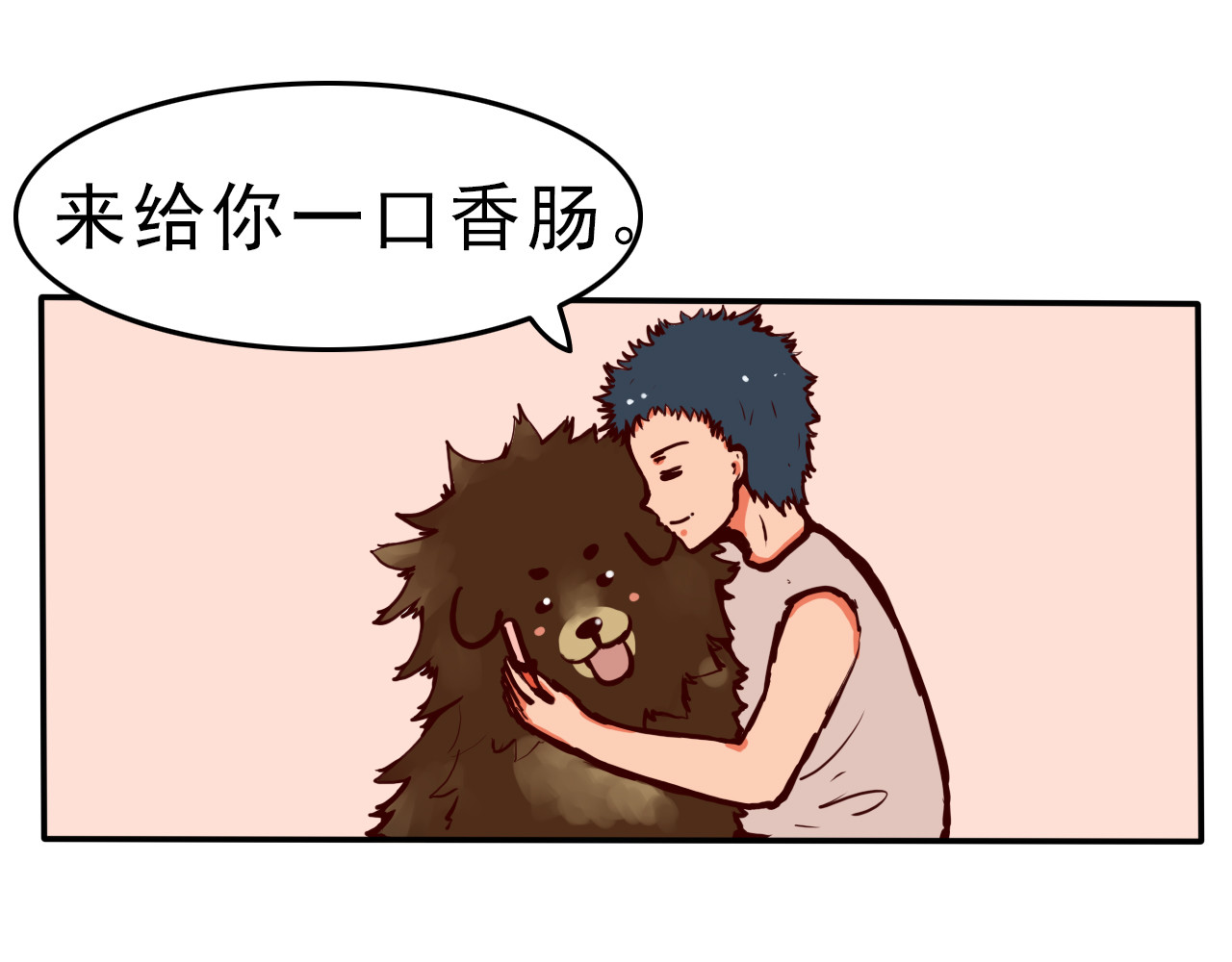 屋檐下的猫和狗 第一话 猪你的鼻子有两个孔 第13页