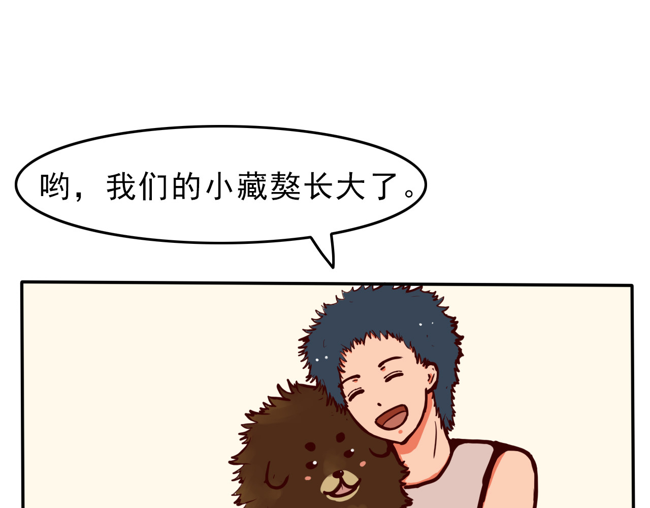 屋檐下的猫和狗 第一话 猪你的鼻子有两个孔 第14页