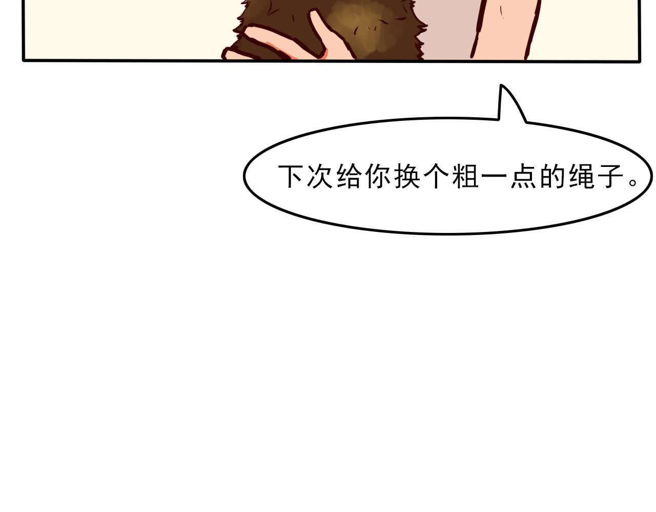 屋檐下的猫和狗 第一话 猪你的鼻子有两个孔 第15页