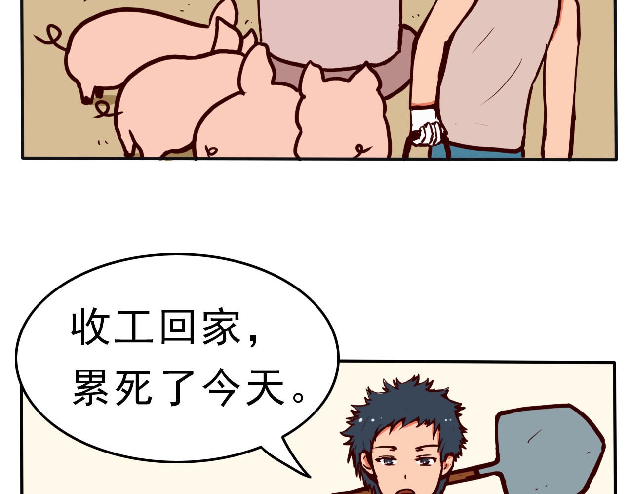 屋檐下的猫和狗 第8页