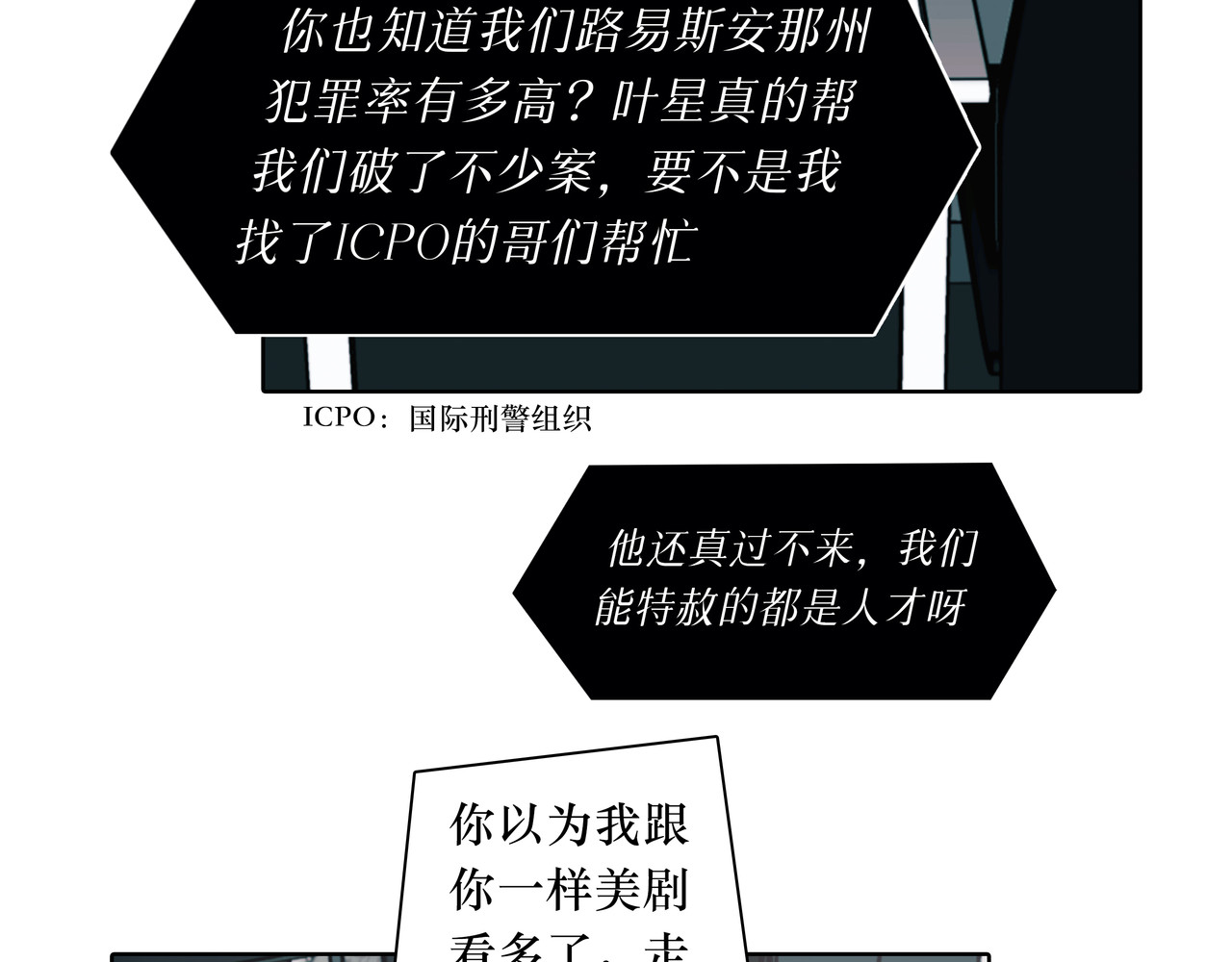 BreakingDawn破晓 02 来自路易斯安那的男孩 第101页