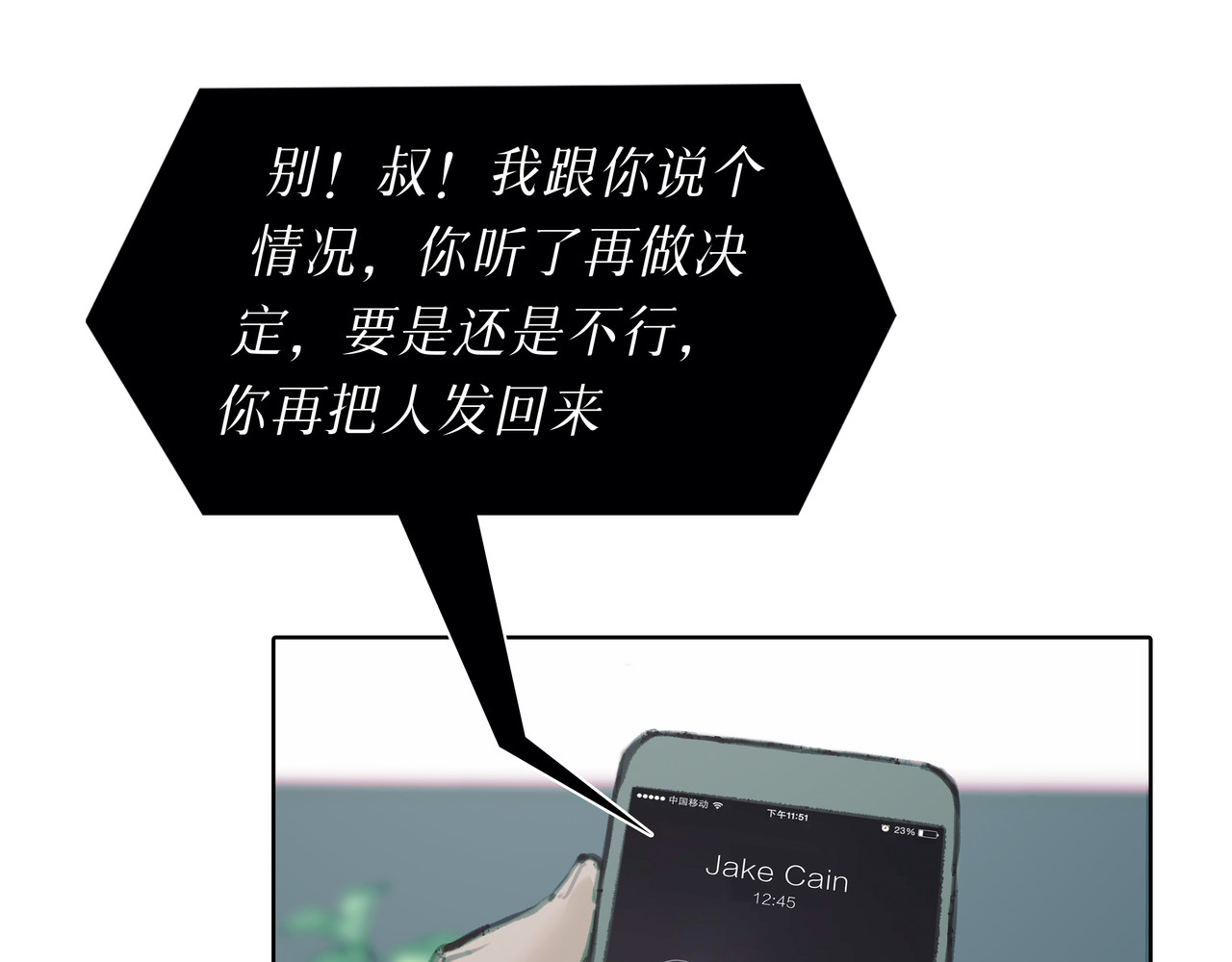 BreakingDawn破晓 02 来自路易斯安那的男孩 第111页