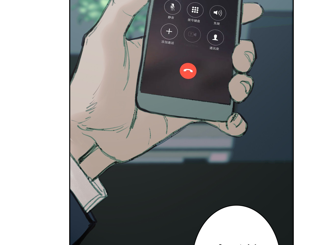 BreakingDawn破晓 02 来自路易斯安那的男孩 第112页