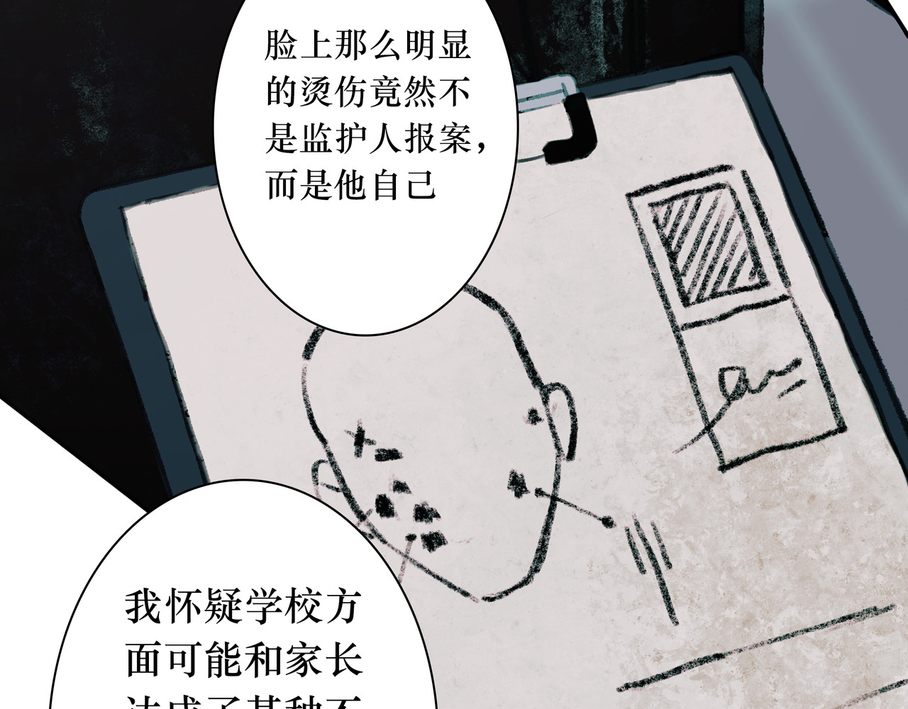 BreakingDawn破晓 02 来自路易斯安那的男孩 第13页