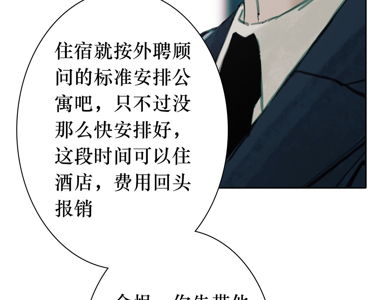 BreakingDawn破晓 02 来自路易斯安那的男孩 第130页