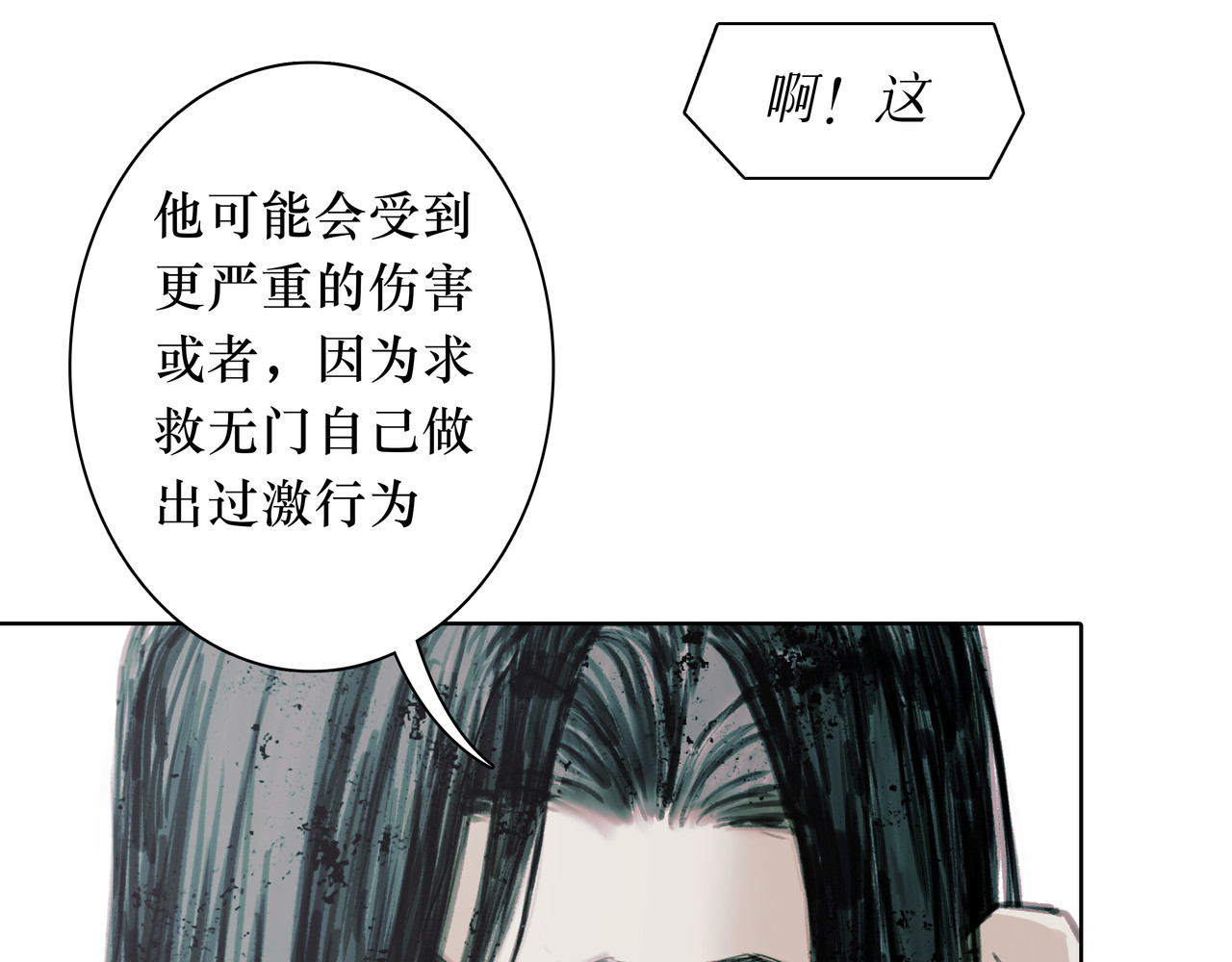 BreakingDawn破晓 02 来自路易斯安那的男孩 第17页