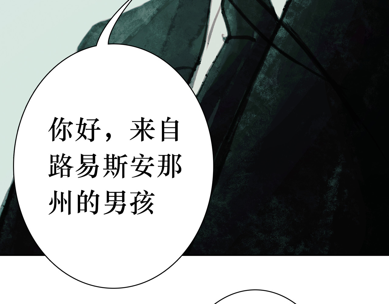 BreakingDawn破晓 02 来自路易斯安那的男孩 第173页