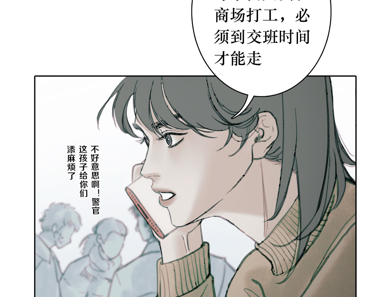 BreakingDawn破晓 02 来自路易斯安那的男孩 第20页