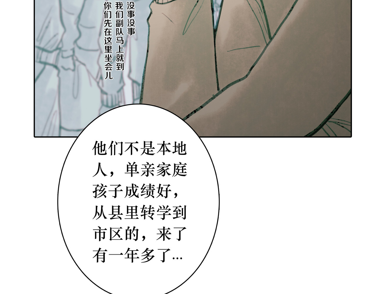 BreakingDawn破晓 02 来自路易斯安那的男孩 第21页