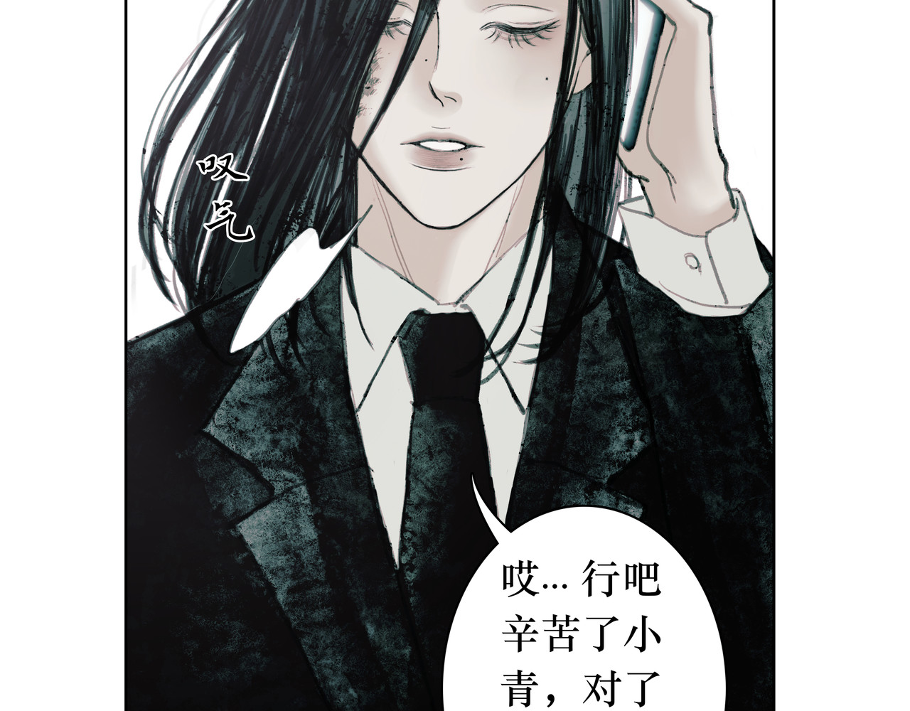 BreakingDawn破晓 02 来自路易斯安那的男孩 第24页