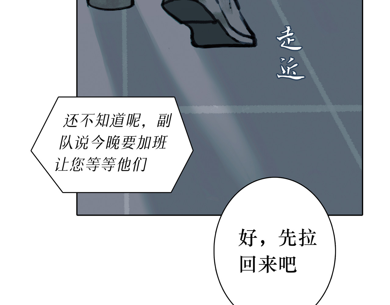 BreakingDawn破晓 02 来自路易斯安那的男孩 第27页