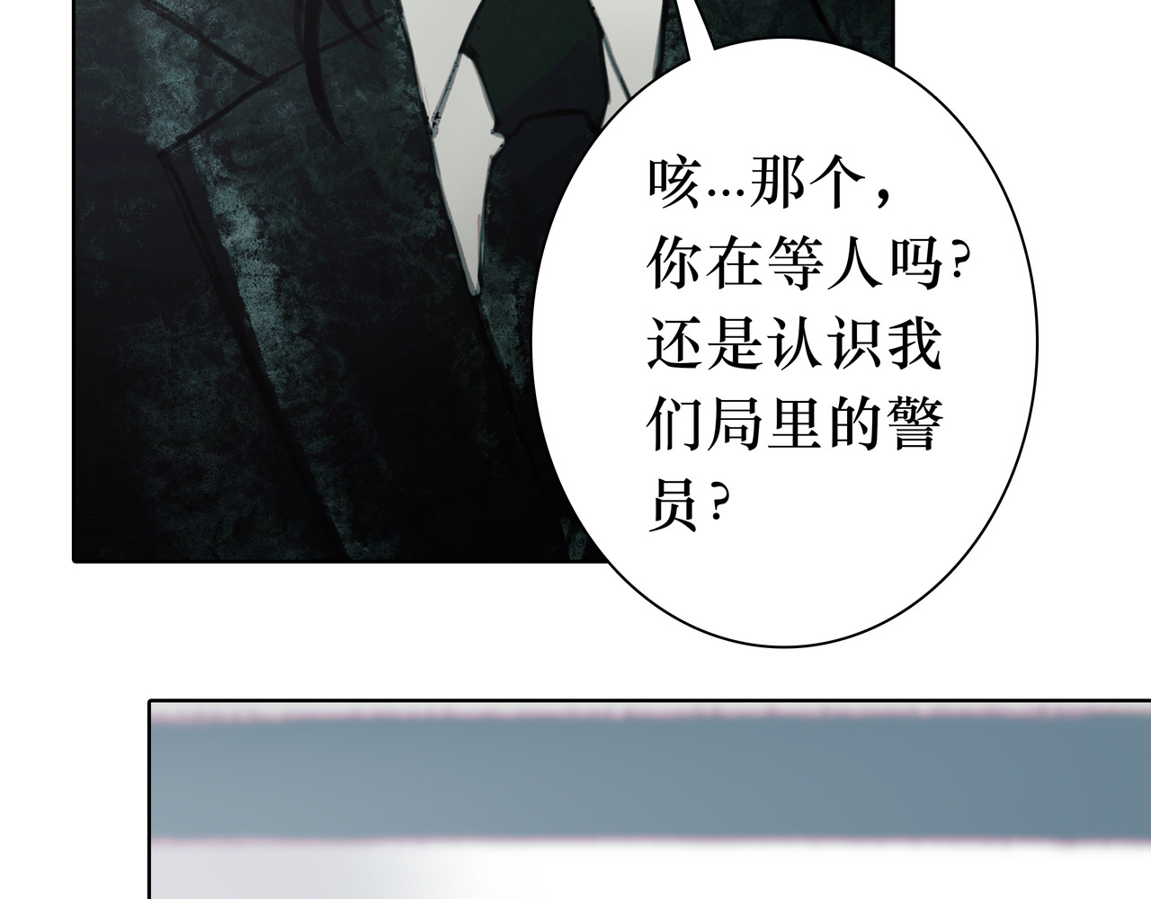 BreakingDawn破晓 02 来自路易斯安那的男孩 第59页