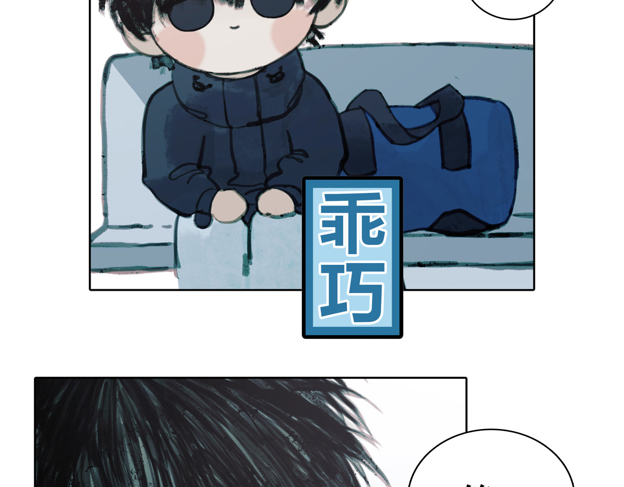 BreakingDawn破晓 02 来自路易斯安那的男孩 第67页