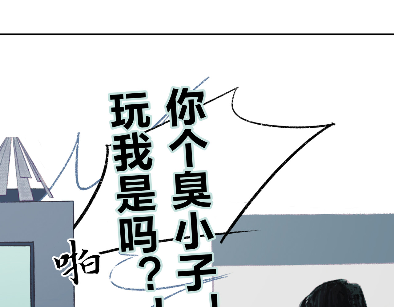 BreakingDawn破晓 02 来自路易斯安那的男孩 第89页