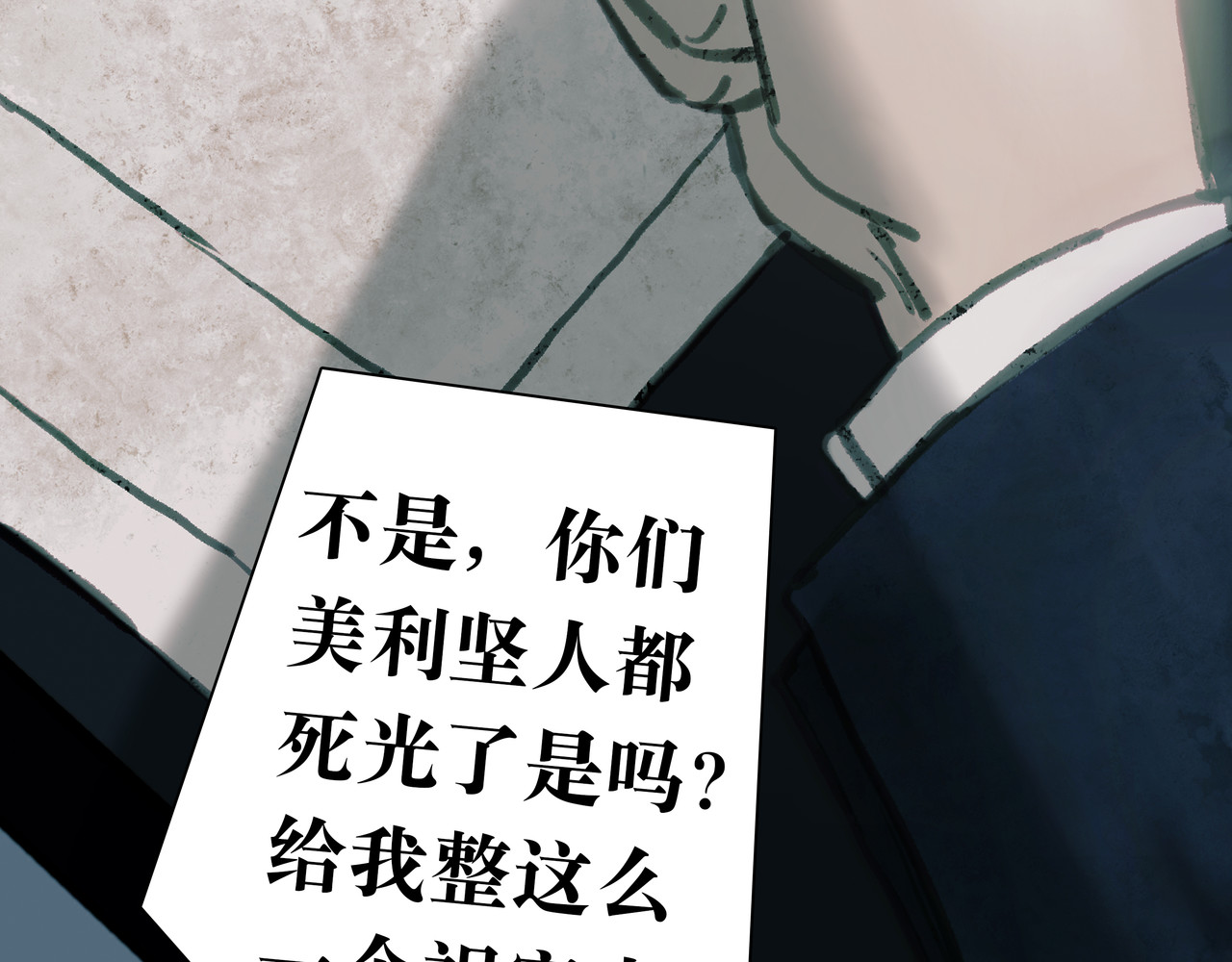 BreakingDawn破晓 02 来自路易斯安那的男孩 第97页