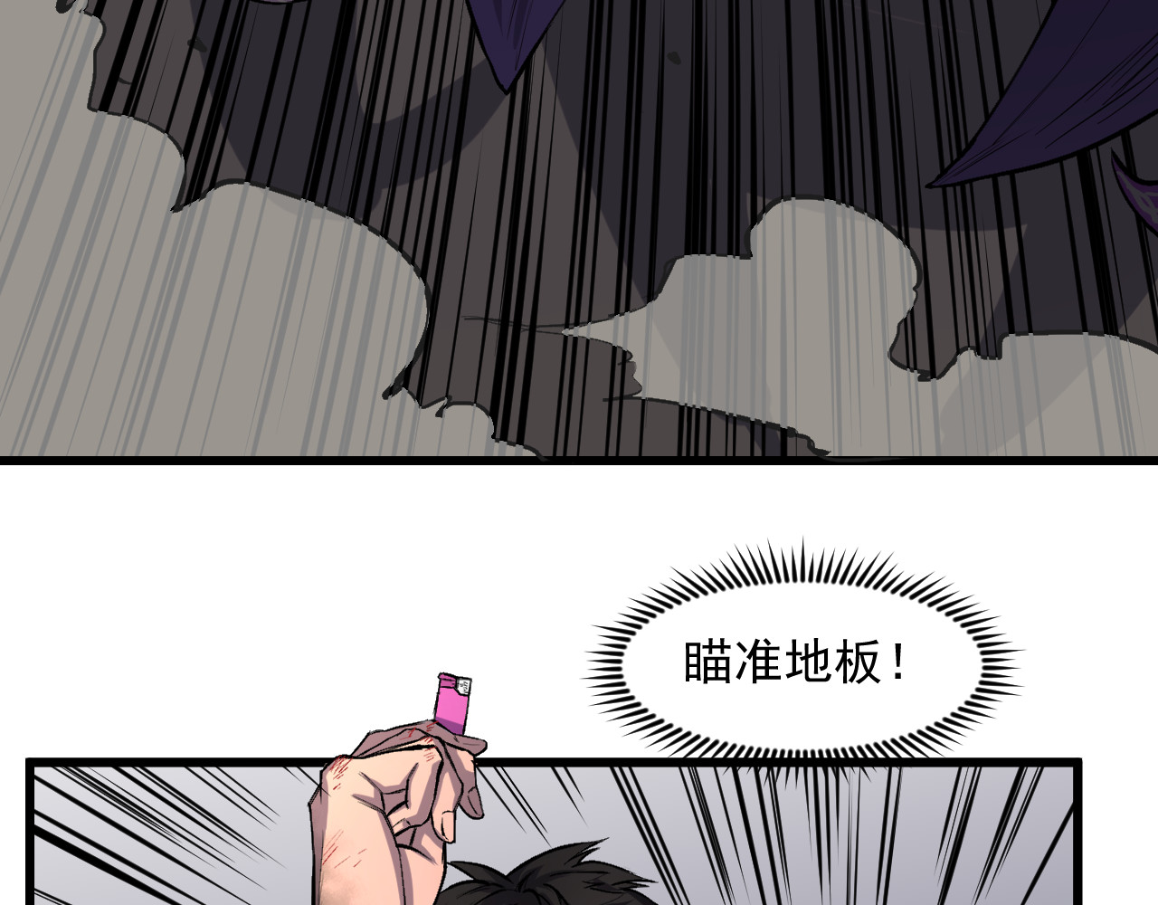 我的男友成为了传说 冒险者LV.5 第28页
