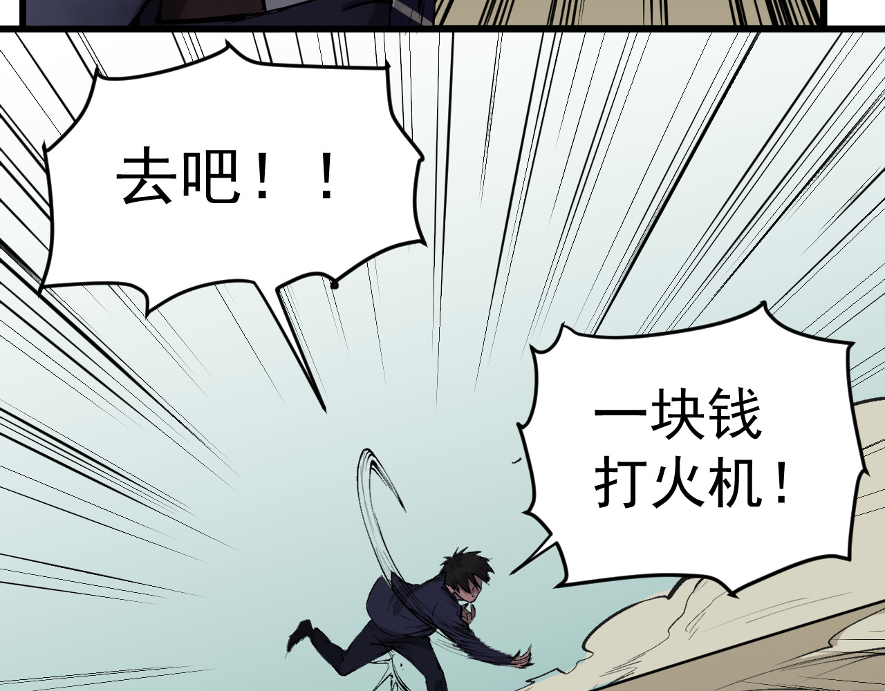 我的男友成为了传说 冒险者LV.5 第30页
