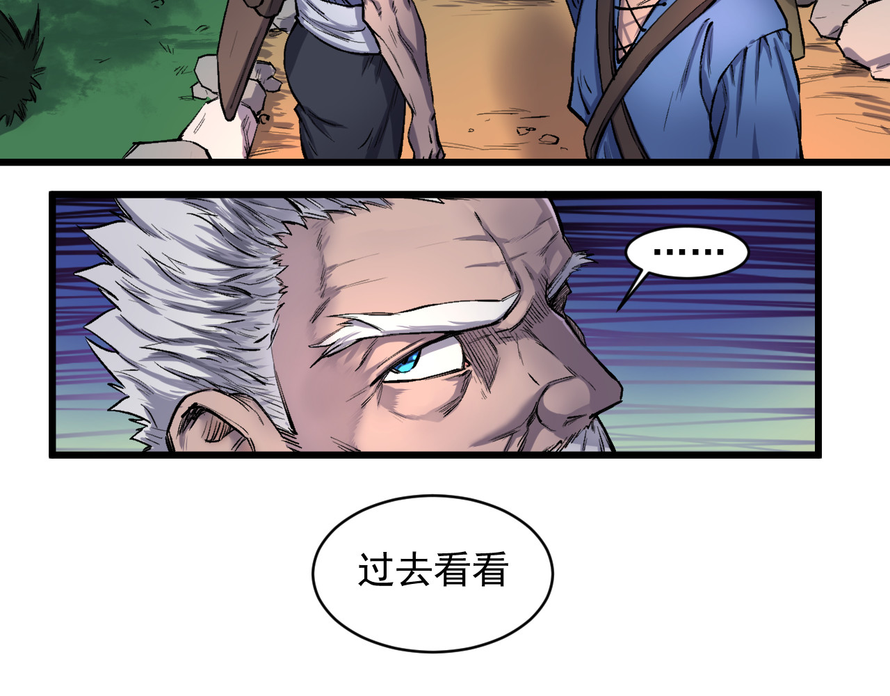 我的男友成为了传说 冒险者LV.5 第48页