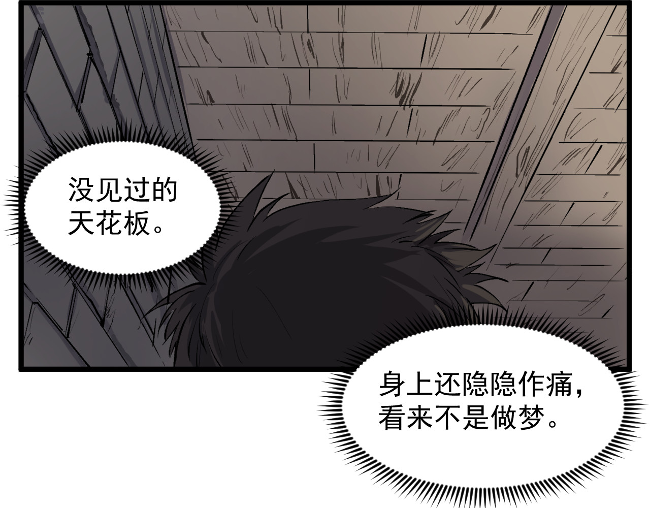 我的男友成为了传说 冒险者LV.5 第52页