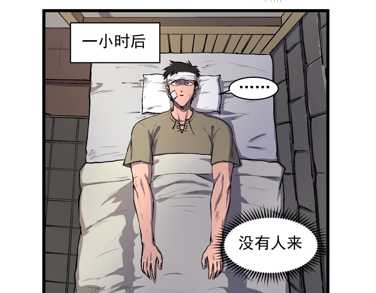 我的男友成为了传说 冒险者LV.5 第53页