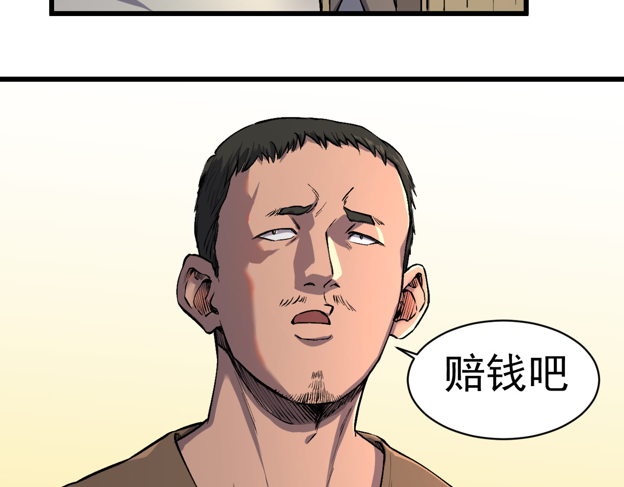 我的男友成为了传说 冒险者LV.5 第55页