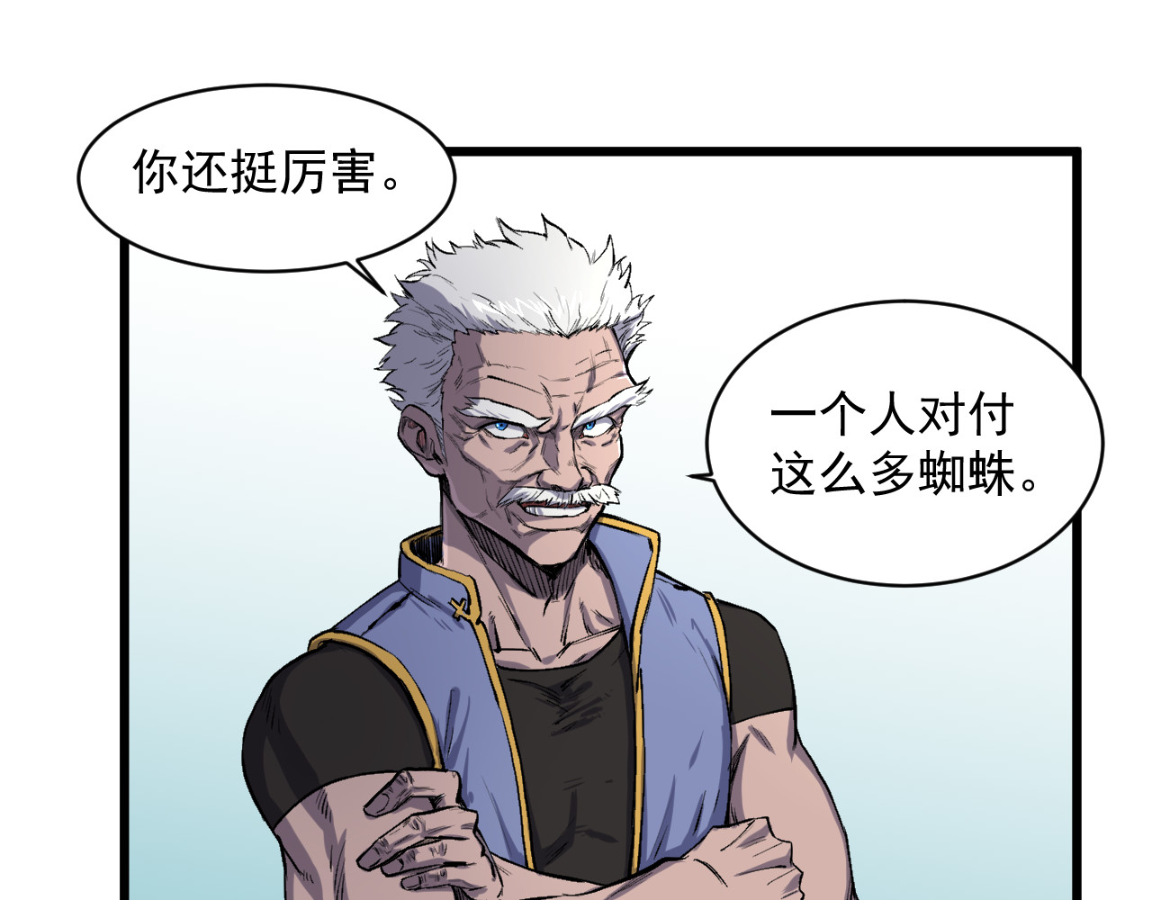 我的男友成为了传说 冒险者LV.5 第61页