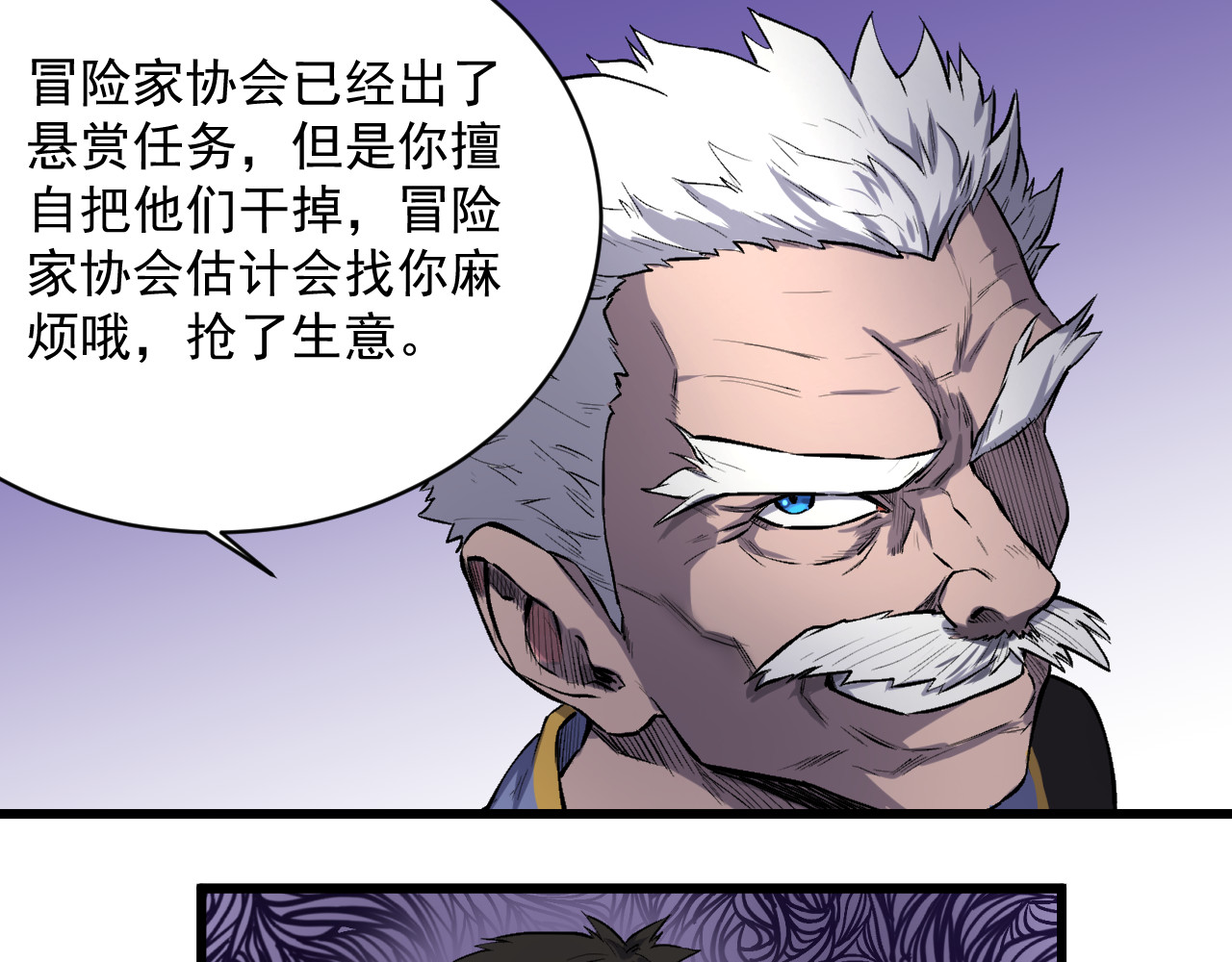 我的男友成为了传说 冒险者LV.5 第64页