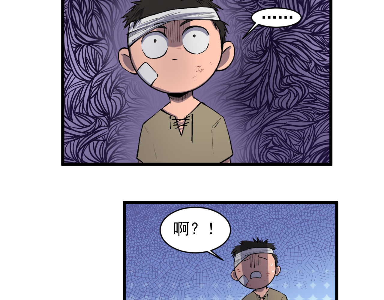 我的男友成为了传说 冒险者LV.5 第65页
