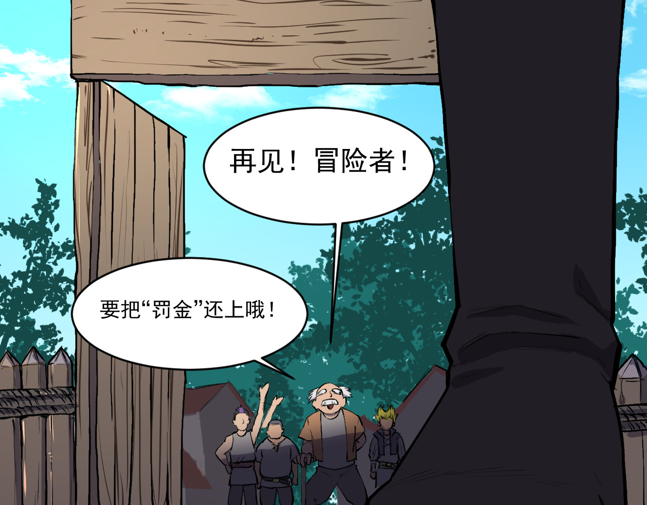 我的男友成为了传说 冒险者LV.5 第71页