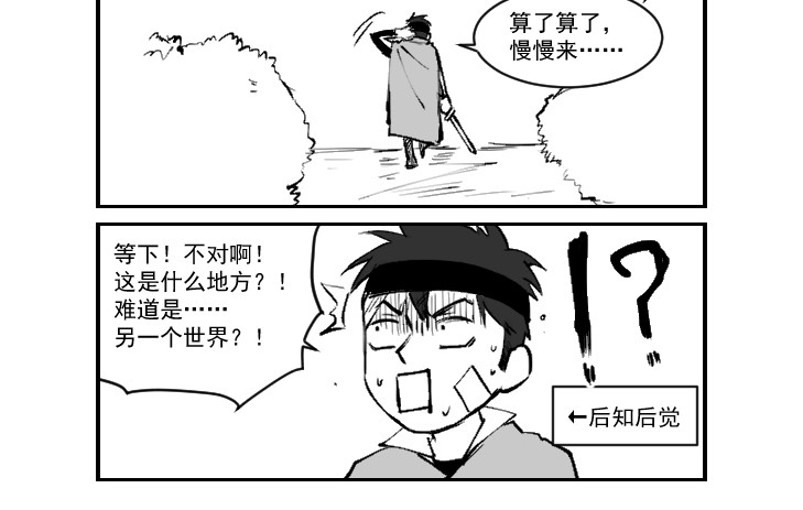 我的男友成为了传说 冒险者LV.5 第80页
