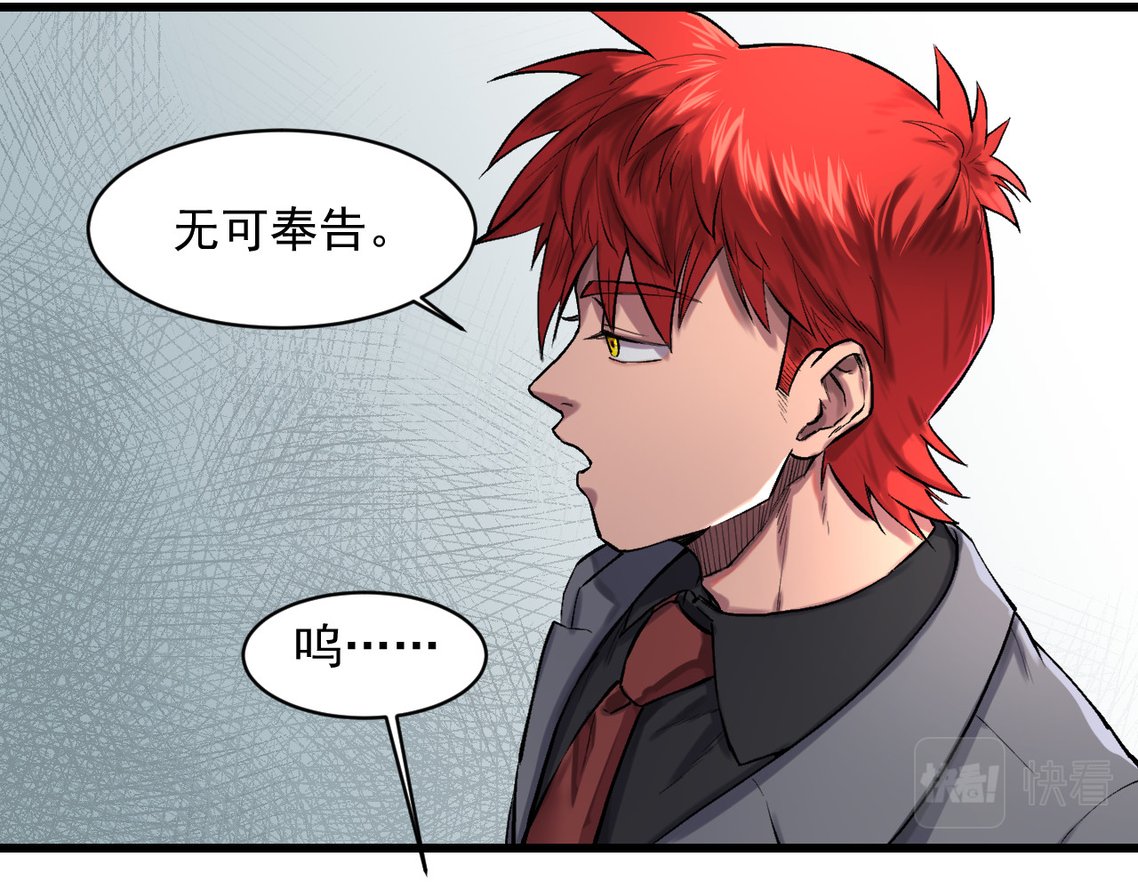我的男友成为了传说 有的人怎么说啥都信（笑） 第11页