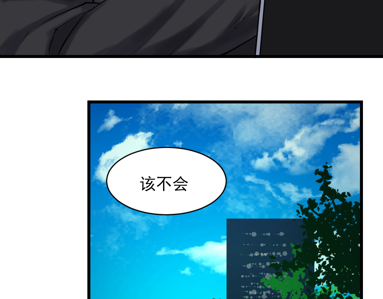 我的男友成为了传说 有的人怎么说啥都信（笑） 第22页