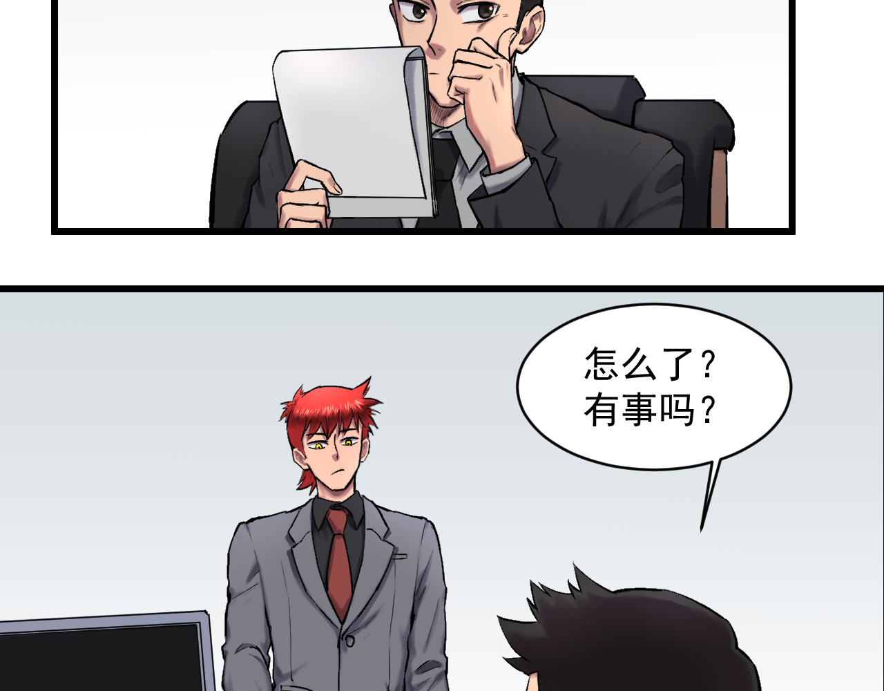 我的男友成为了传说 有的人怎么说啥都信（笑） 第24页