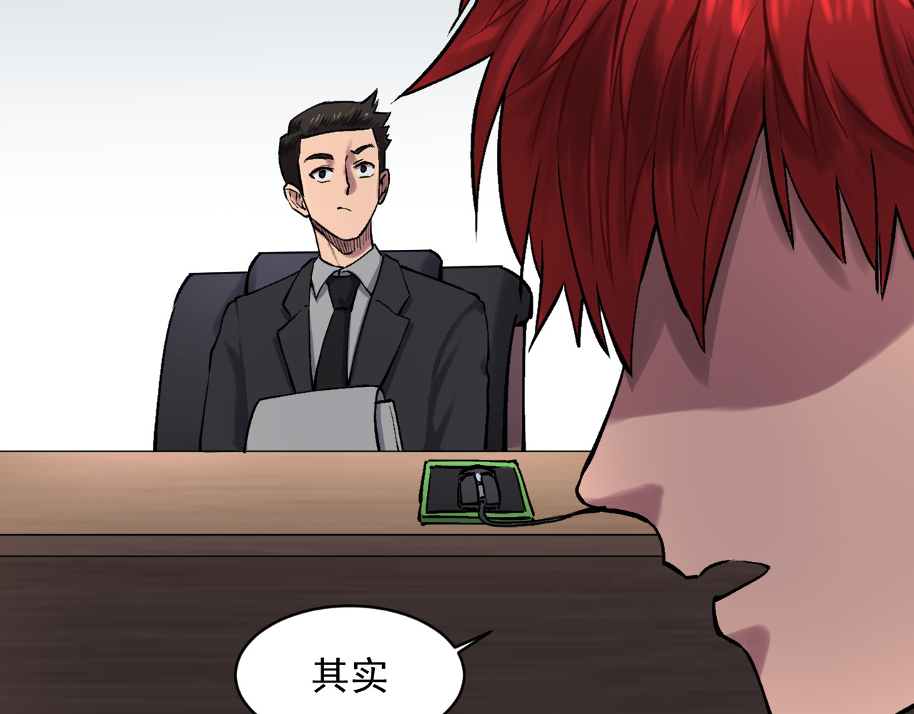 我的男友成为了传说 有的人怎么说啥都信（笑） 第26页