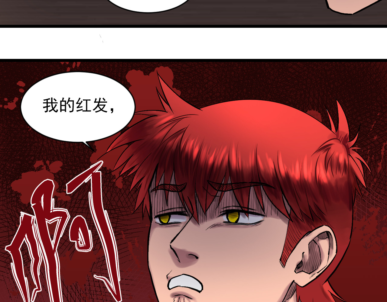 我的男友成为了传说 有的人怎么说啥都信（笑） 第27页