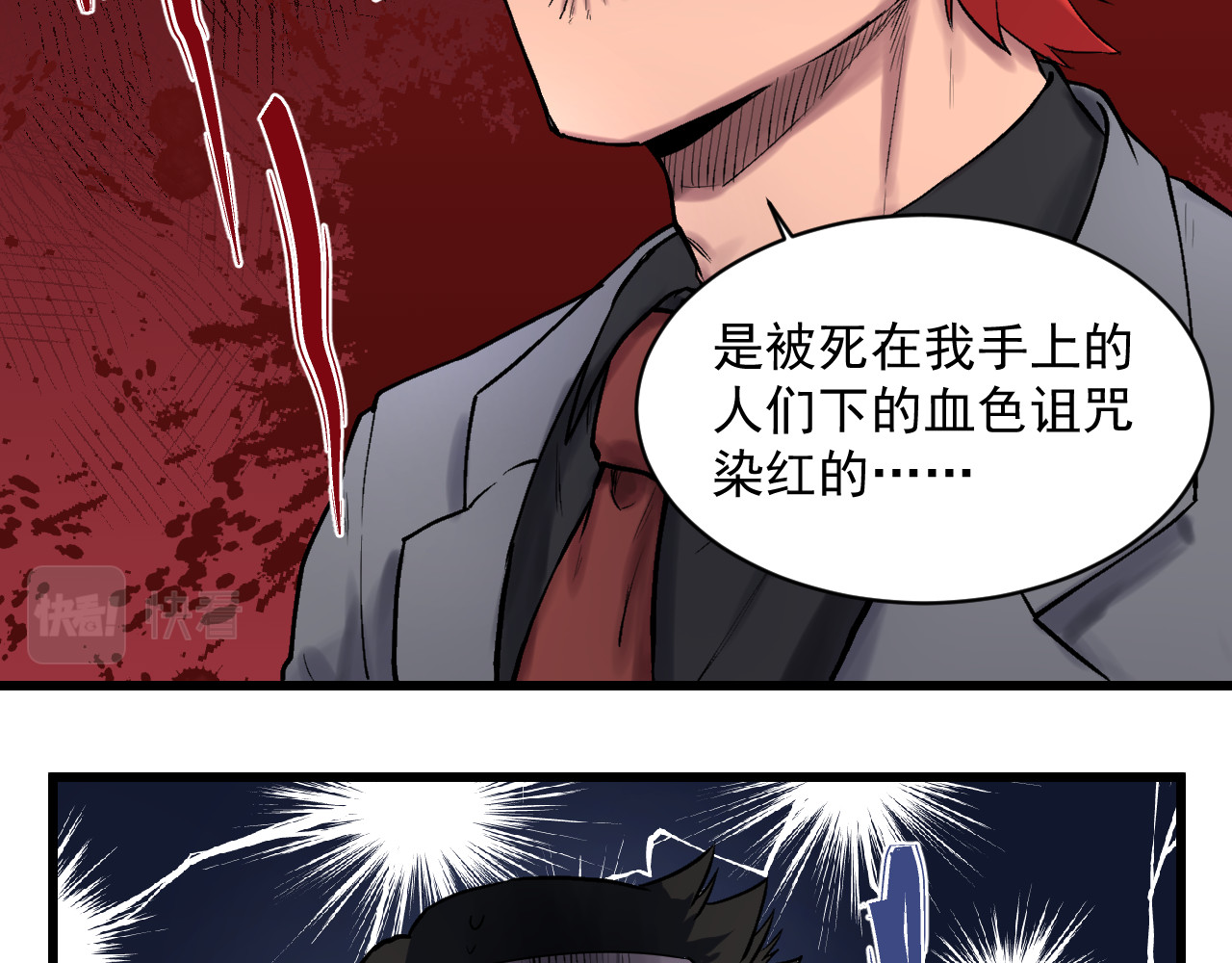 我的男友成为了传说 有的人怎么说啥都信（笑） 第28页